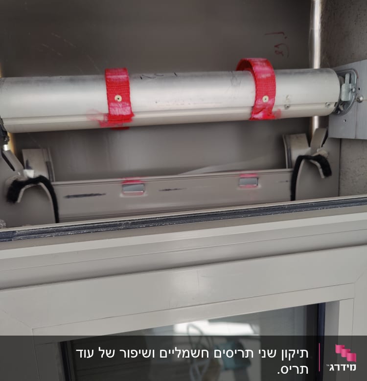 מנגנון תריס גלילה עם רצועות אדומות